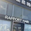 황금2길 | 기분 전환 제대로! 요즘 핫한 그곳, 순천미용실 리얼 후기
