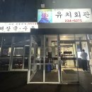 수원회관 이미지