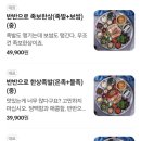 한상차림족발 이미지