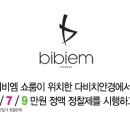 다비치안경원 퇴계석사점 이미지