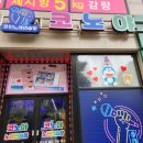 오천노래연습장 이미지