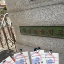 대불초등학교 이미지
