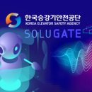 한국기업솔루션