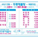 두류해물탕본점 이미지