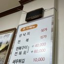 전복나라 | 부여 생선구이 식당 전복나라 후기