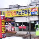 복드림로또판매점 이미지