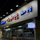 진땡이국밥 | 24시간 영업 진땡이 김천 국밥 맛집