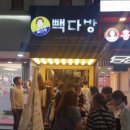 종다방 - 계양구 계산시장길 16-1 | 종다방