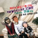 2월 6일(금) 양하은 돌잔치 후기 이제야 올립니다^^(선물은 남자 멜빵으로 주셈ㅋㅋ) 이미지