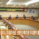 신원인슈텍(주) CCS충북방송