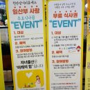 천안삼거리(서울) | 천안삼거리휴게소 서울방향 임산부 혜택 식사 메뉴 공짜 후기