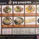 굴뚝능이버섯백숙 이미지