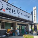 할머니야채순대 | 이만기 동네한바퀴 나온 논산 맛집 원조연산할머니순대 솔직후기