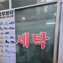 강남명품세탁소 | 겨드랑이 황변 제거 세탁으로 버리려던 옷도 새것처럼 살려준 강남명품 성우세탁 후기