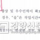 (주)매일티엔에스 경향신문