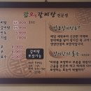 갑오갈비탕 이미지