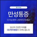 한미병원 이미지