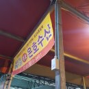 은호수산 이미지
