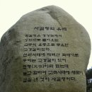 백두대간 4권역 소백산 27차구간 실두동(참새골)-곰넘이재-신선봉-차돌배기삼거리-깃대배기봉-부쇠(소)봉-태백산 천제단-유일사-사길령-화방재(20km)＜4-4＞ 이미지