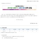 한국철도공사 채용 / 정규직 채용을 위한 인턴사원 공개모집 (~1/27) 이미지