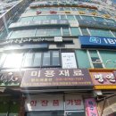 (주)일진코스메틱 이미지