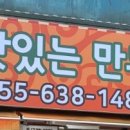 맛있는만두쌤 이미지