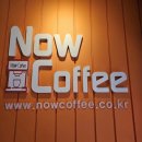 나우커피창원소계점 | 24시간 무인카페 Now Coffee 나우커피 창원소계점