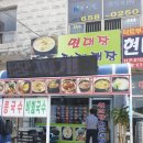 면대장찌개대장