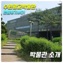 (주)사운 | [수원광교박물관 관람후기#1] 박물관소개(층별안내,기획전시)_위치,요금,운영시간,주차