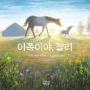 강물놀이터 | [공지] 어린이 잡지 &lt;개똥이네 놀이터&gt; 12월 호가 나왔어요! (통권 241호)