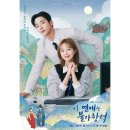 이 연애는 불가항력 ost💜 (노을_그 사람이 너야) 이미지