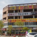 짜마 차이나 | 수원 24시 짬뽕 호매실동 짜마차이나
