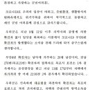 코로나19 무안6번 확진자 발생에 따른 무안군민들에게 드리는 글 이미지