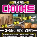 오늘도점핑&체온
