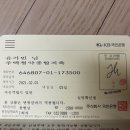 미래사회와 사회변동 청약통장/LH, SH가입/등기부등본 인증 20010839 유가빈 이미지