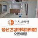 이지브레인광화문정신건강의학과의원 네이버블로그