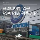 레벨헤드 | 프리다이빙 입문 3개월 PSA 1레벨 취득 후기, 2레벨은 취득 못한 이유