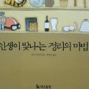 한국녹색환경협회부설그린평생교육원