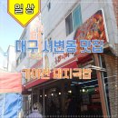 가야산돼지국밥