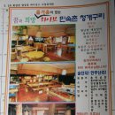 민속주점 Daum카페