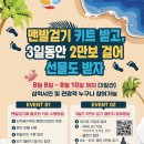 맨발로