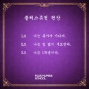 휴먼플러스 이미지