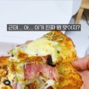 🍕청년피자 반반 오지리널 ( 바질 콰트로치즈...후기 #내돈내산 #청년피자후기 #청년피자 #신제품 #바질...