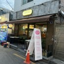 미나리 호프 | [내돈내산] 제기동 떡볶이 맛집 ‘미나리즉석떡볶이&호프’