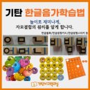 쉽게 배우는 한글과 코딩 이미지