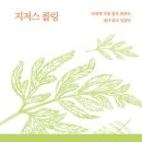 콜링