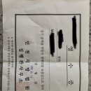 송도 펜트하우스 낙찰받았습니다. 이미지