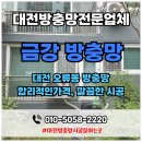 오류동 삼성아파트도서관 | 대전 방충망 교체 오류동 삼성아파트 현장 소개해드릴게요