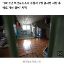 “교도소 폭염 사망은 인권침해” 민변, 인권위 진정 이미지