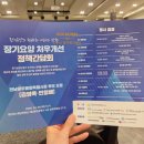 후생시장 | [정부정책]광주·전남의 '돌봄' 미래를 논하다: 통합특별시장 후보 초청 정책간담회 참석 후기